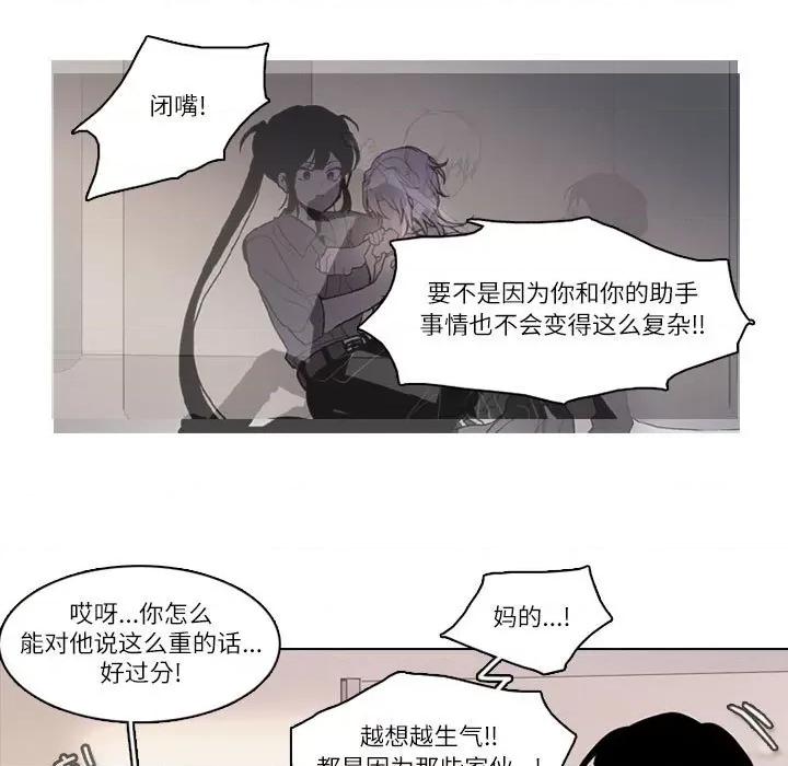 反派和他的小跟班 反派和他的小跟班-反派和他的小跟班 第201话 第19页