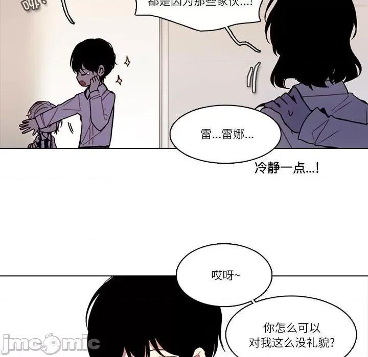 反派和他的小跟班 反派和他的小跟班-反派和他的小跟班 第201话 第20页