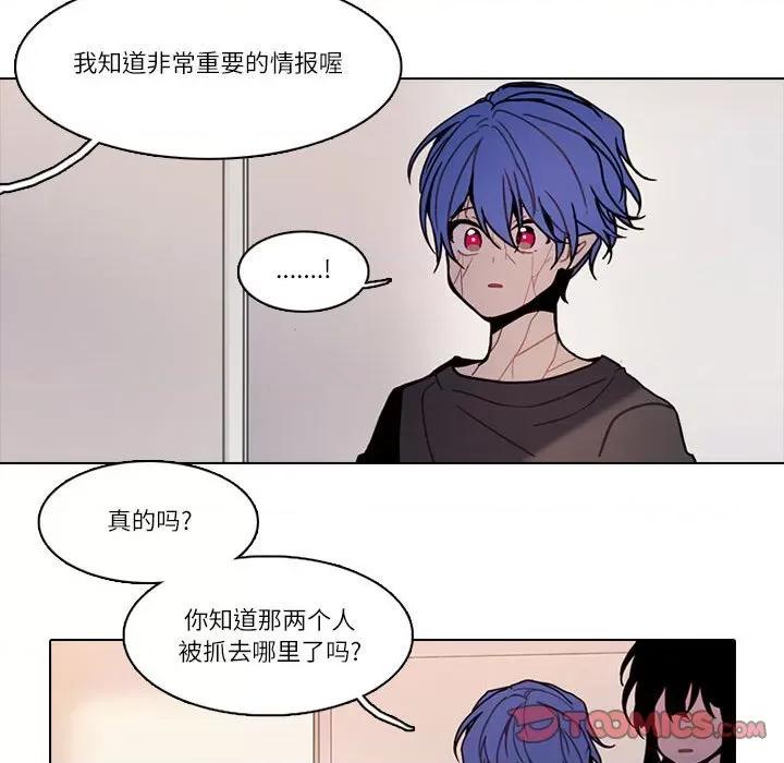 反派和他的小跟班 反派和他的小跟班-反派和他的小跟班 第201话 第22页