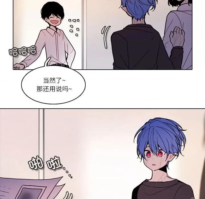 反派和他的小跟班 反派和他的小跟班-反派和他的小跟班 第201话 第23页