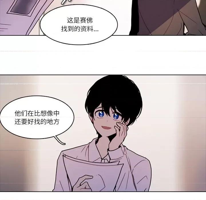 反派和他的小跟班 反派和他的小跟班-反派和他的小跟班 第201话 第24页