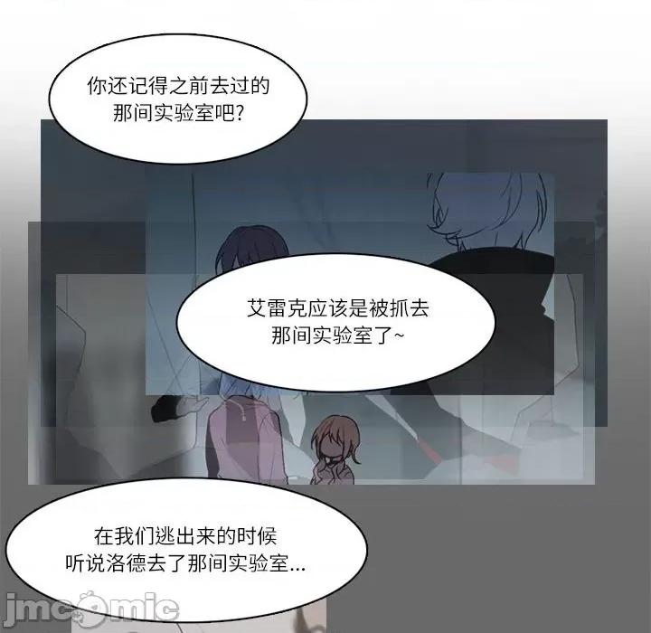 反派和他的小跟班 反派和他的小跟班-反派和他的小跟班 第201话 第25页