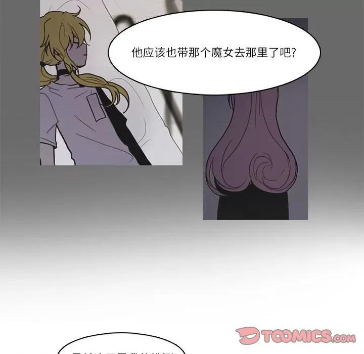 反派和他的小跟班 反派和他的小跟班-反派和他的小跟班 第201话 第26页