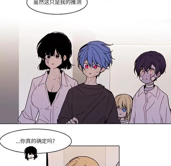 反派和他的小跟班 反派和他的小跟班-反派和他的小跟班 第201话 第27页