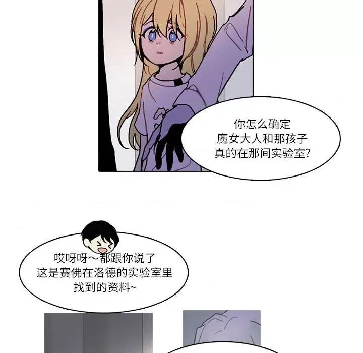 反派和他的小跟班 反派和他的小跟班-反派和他的小跟班 第201话 第28页
