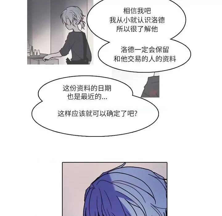 反派和他的小跟班 反派和他的小跟班-反派和他的小跟班 第201话 第29页