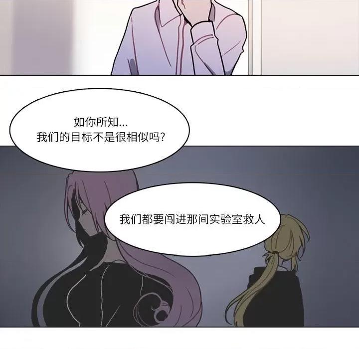 反派和他的小跟班 反派和他的小跟班-反派和他的小跟班 第201话 第31页