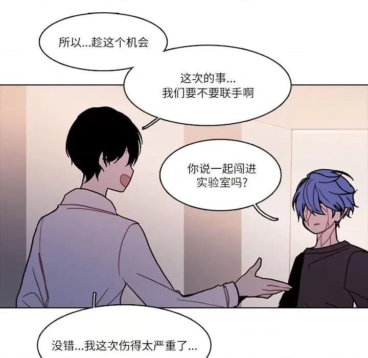 反派和他的小跟班 反派和他的小跟班-反派和他的小跟班 第201话 第32页