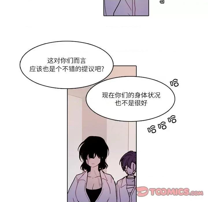 反派和他的小跟班 反派和他的小跟班-反派和他的小跟班 第201话 第34页