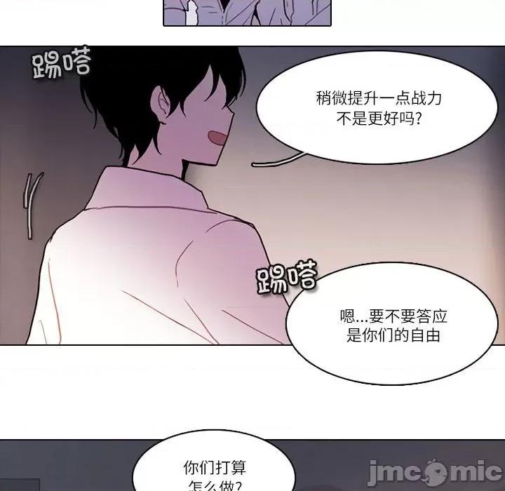 反派和他的小跟班 反派和他的小跟班-反派和他的小跟班 第201话 第35页