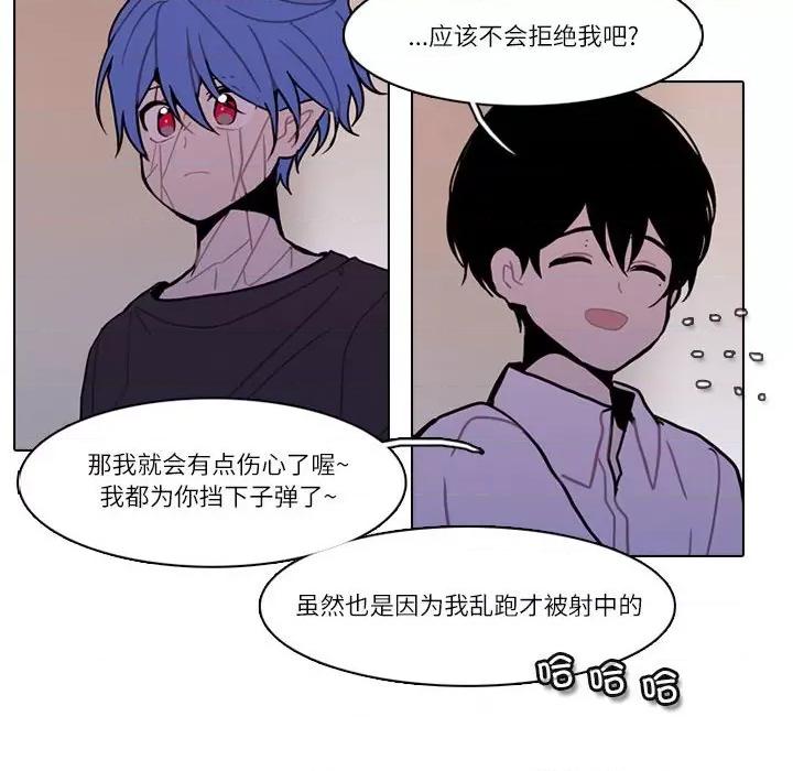反派和他的小跟班 反派和他的小跟班-反派和他的小跟班 第201话 第37页