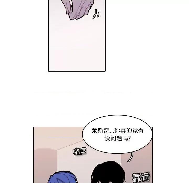 反派和他的小跟班 反派和他的小跟班-反派和他的小跟班 第201话 第39页
