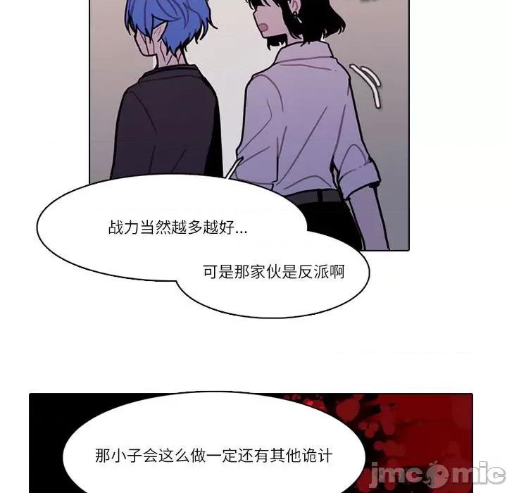 反派和他的小跟班 反派和他的小跟班-反派和他的小跟班 第201话 第40页