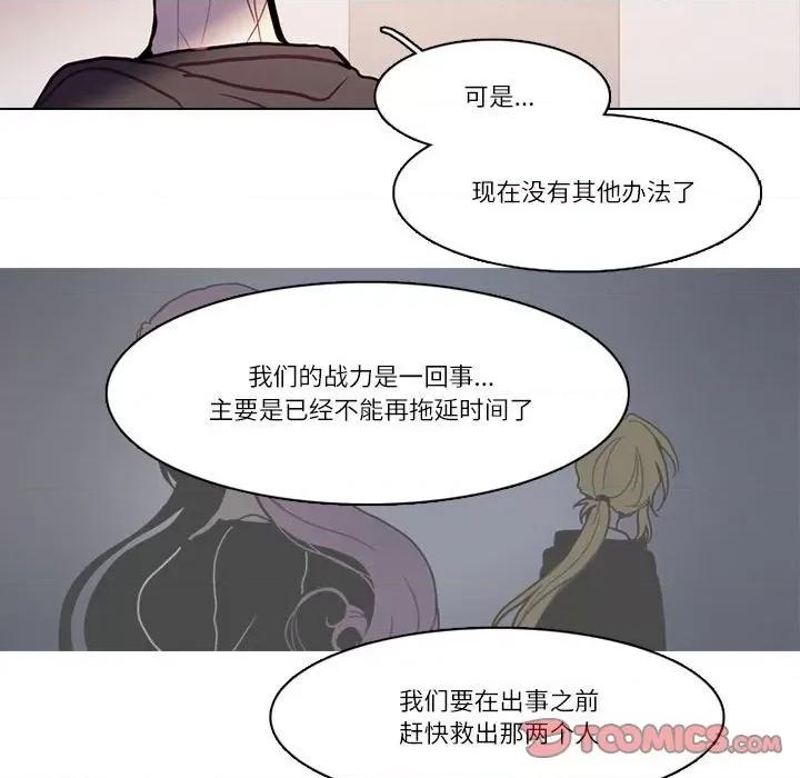 反派和他的小跟班 反派和他的小跟班-反派和他的小跟班 第201话 第42页