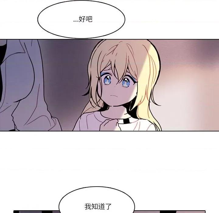 反派和他的小跟班 反派和他的小跟班-反派和他的小跟班 第201话 第44页