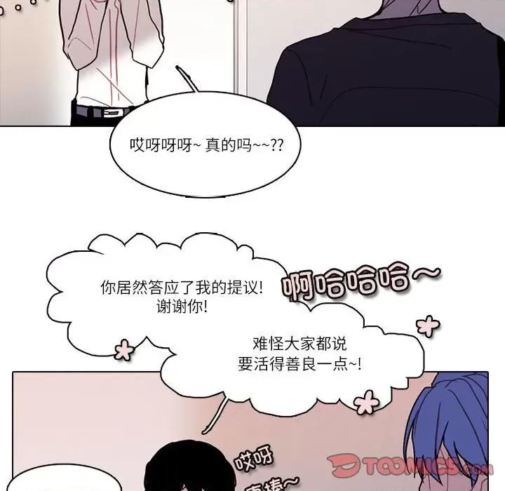 反派和他的小跟班 反派和他的小跟班-反派和他的小跟班 第201话 第46页