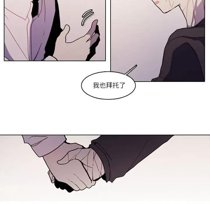 反派和他的小跟班 反派和他的小跟班-反派和他的小跟班 第201话 第48页