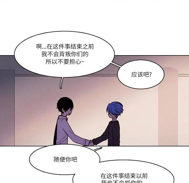 反派和他的小跟班 反派和他的小跟班-反派和他的小跟班 第201话 第49页