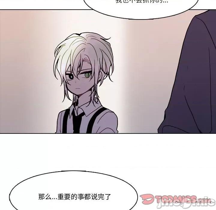 反派和他的小跟班 反派和他的小跟班-反派和他的小跟班 第201话 第50页