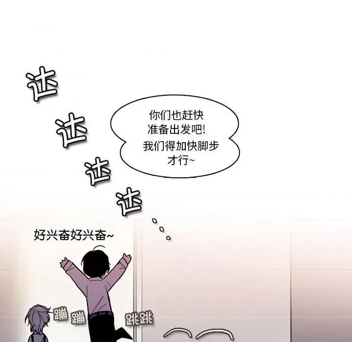 反派和他的小跟班 反派和他的小跟班-反派和他的小跟班 第201话 第52页