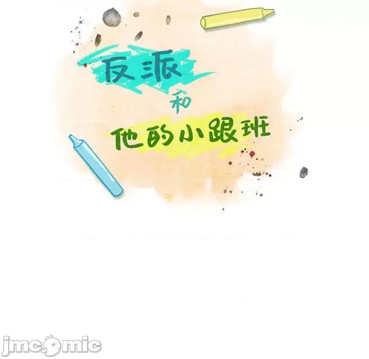 反派和他的小跟班 反派和他的小跟班-反派和他的小跟班 第201话 第55页