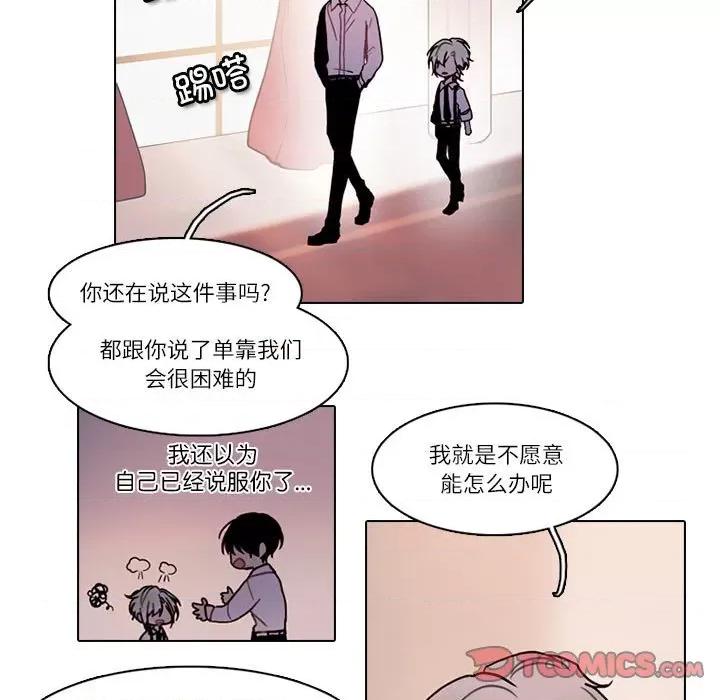 反派和他的小跟班 反派和他的小跟班-反派和他的小跟班 第201话 第58页