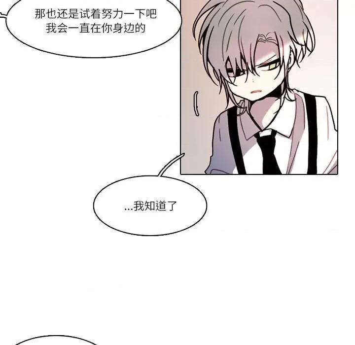 反派和他的小跟班 反派和他的小跟班-反派和他的小跟班 第201话 第59页