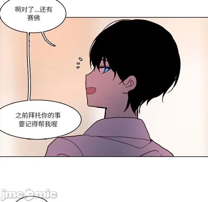 反派和他的小跟班 反派和他的小跟班-反派和他的小跟班 第201话 第60页