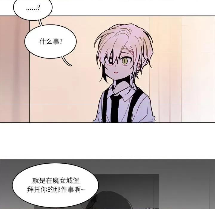 反派和他的小跟班 反派和他的小跟班-反派和他的小跟班 第201话 第61页