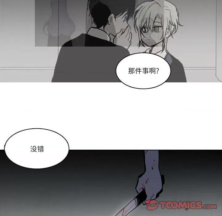 反派和他的小跟班 反派和他的小跟班-反派和他的小跟班 第201话 第62页