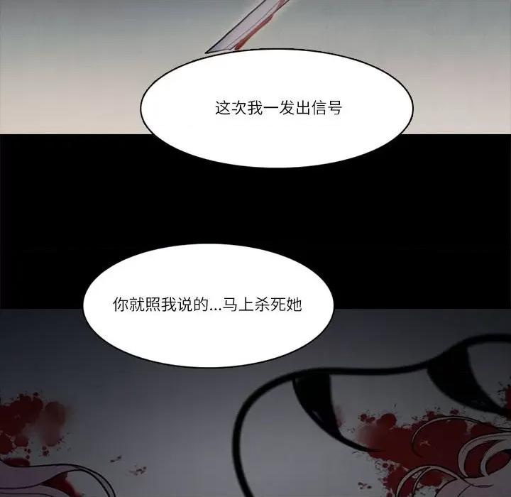 反派和他的小跟班 反派和他的小跟班-反派和他的小跟班 第201话 第63页