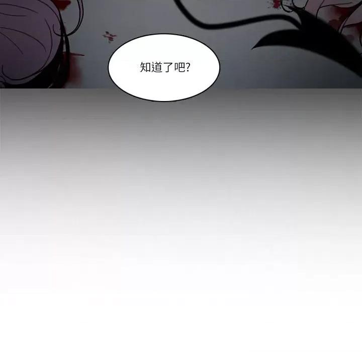反派和他的小跟班 反派和他的小跟班-反派和他的小跟班 第201话 第64页