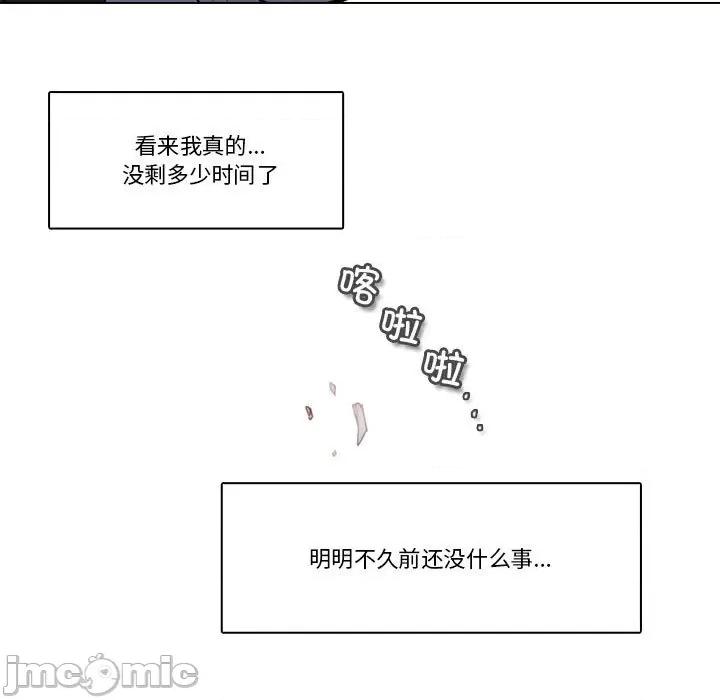 反派和他的小跟班 反派和他的小跟班-反派和他的小跟班 第202话 第5页