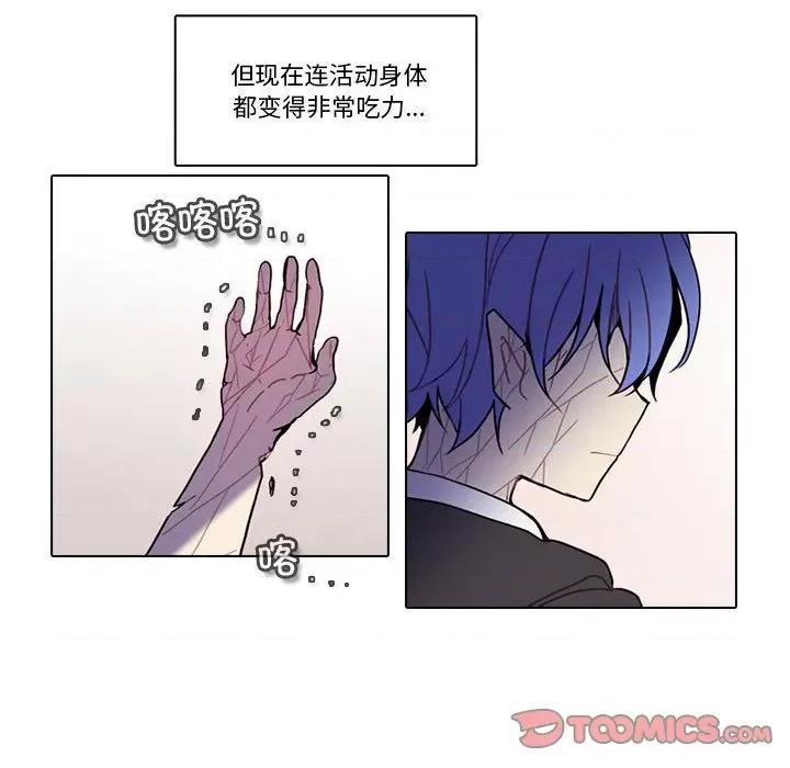 反派和他的小跟班 反派和他的小跟班-反派和他的小跟班 第202话 第6页