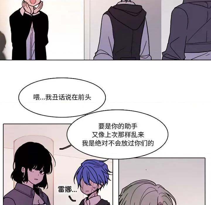 反派和他的小跟班 反派和他的小跟班-反派和他的小跟班 第202话 第13页