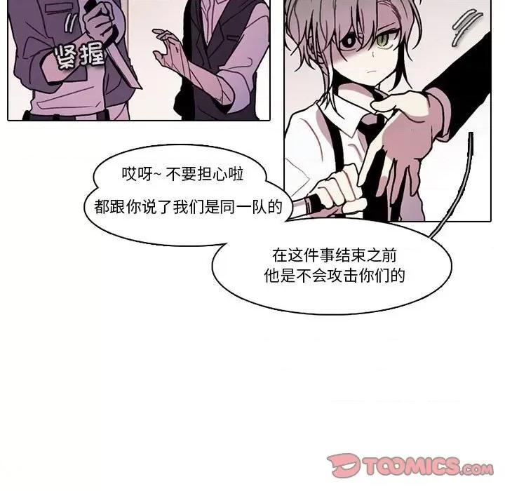 反派和他的小跟班 反派和他的小跟班-反派和他的小跟班 第202话 第14页