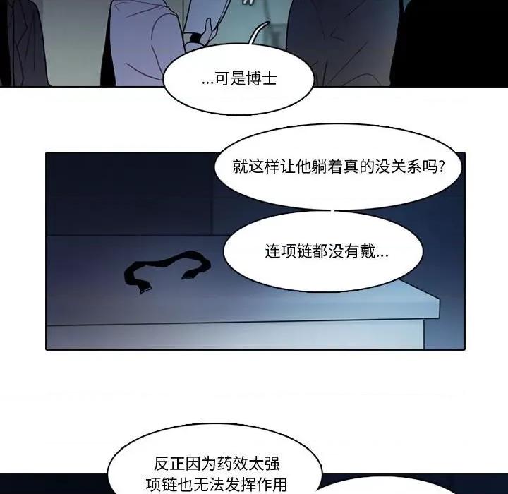 反派和他的小跟班 反派和他的小跟班-反派和他的小跟班 第202话 第19页