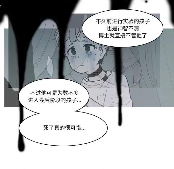 反派和他的小跟班 反派和他的小跟班-反派和他的小跟班 第202话 第21页
