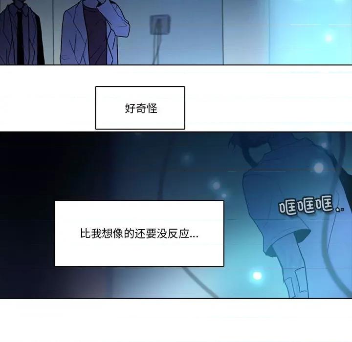 反派和他的小跟班 反派和他的小跟班-反派和他的小跟班 第202话 第23页