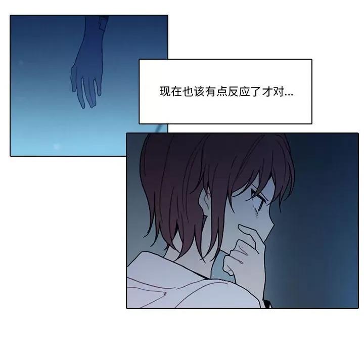 反派和他的小跟班 反派和他的小跟班-反派和他的小跟班 第202话 第24页