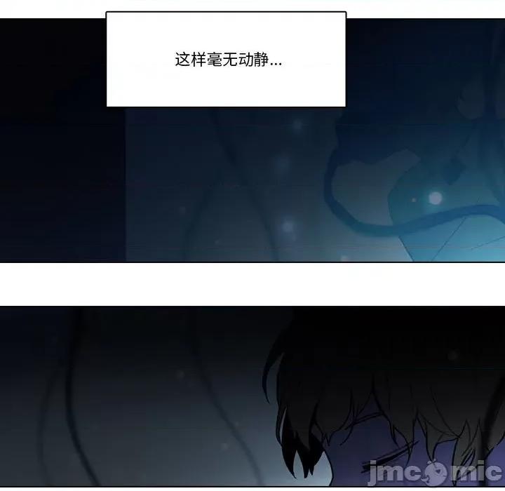 反派和他的小跟班 反派和他的小跟班-反派和他的小跟班 第202话 第25页