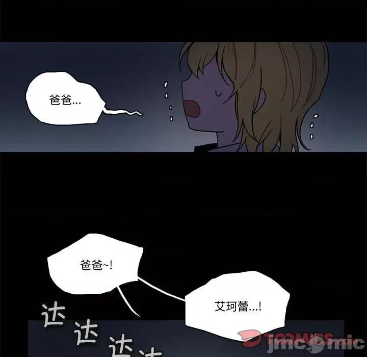 反派和他的小跟班 反派和他的小跟班-反派和他的小跟班 第202话 第30页