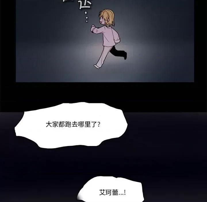 反派和他的小跟班 反派和他的小跟班-反派和他的小跟班 第202话 第31页