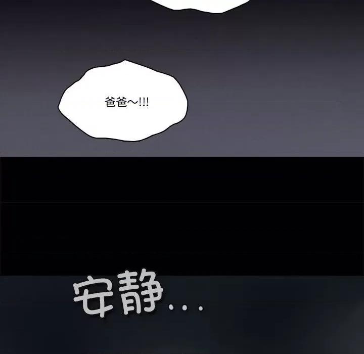 反派和他的小跟班 反派和他的小跟班-反派和他的小跟班 第202话 第32页