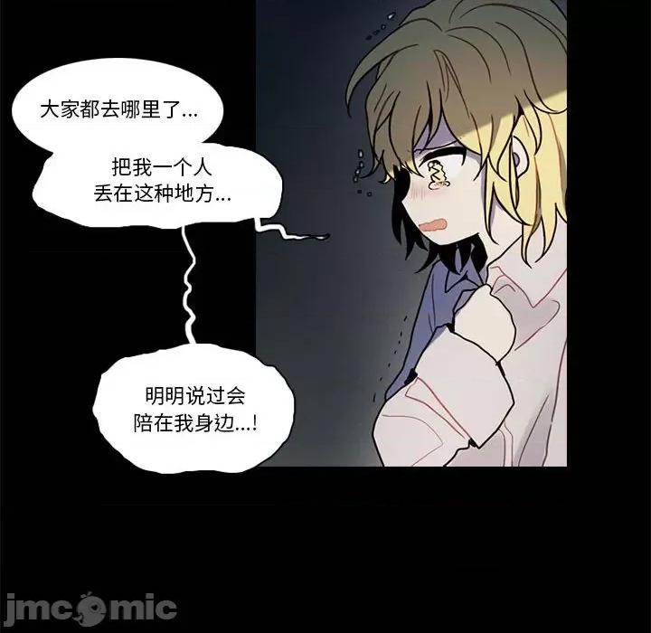 反派和他的小跟班 反派和他的小跟班-反派和他的小跟班 第202话 第35页