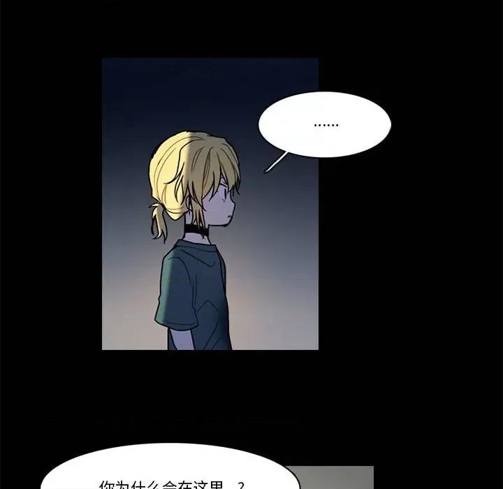 反派和他的小跟班 反派和他的小跟班-反派和他的小跟班 第202话 第41页