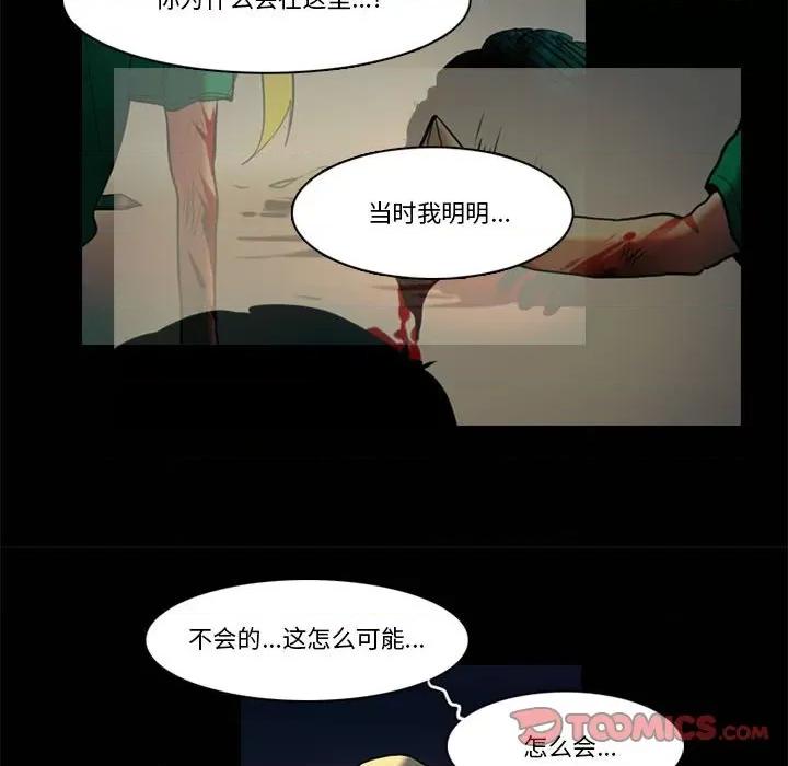 反派和他的小跟班 反派和他的小跟班-反派和他的小跟班 第202话 第42页