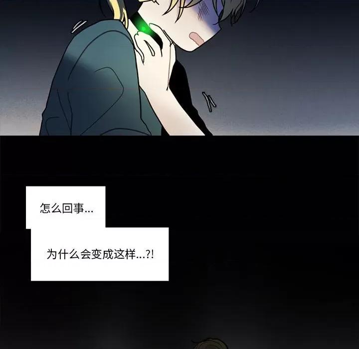 反派和他的小跟班 反派和他的小跟班-反派和他的小跟班 第202话 第44页