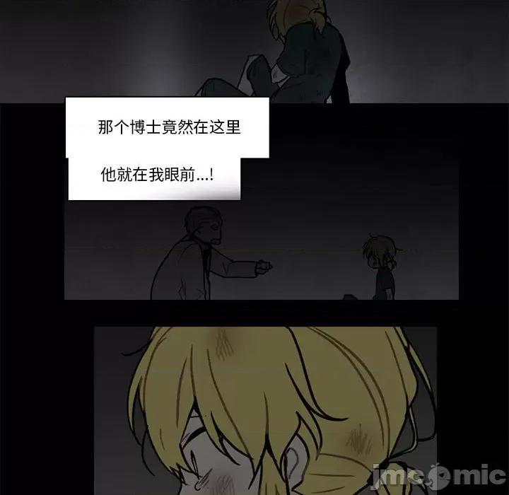 反派和他的小跟班 反派和他的小跟班-反派和他的小跟班 第202话 第45页