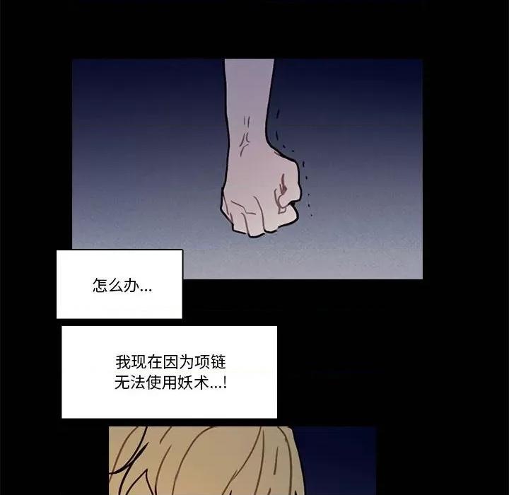 反派和他的小跟班 反派和他的小跟班-反派和他的小跟班 第202话 第48页